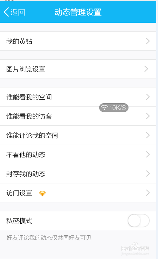 怎样使用手机qq更省流量