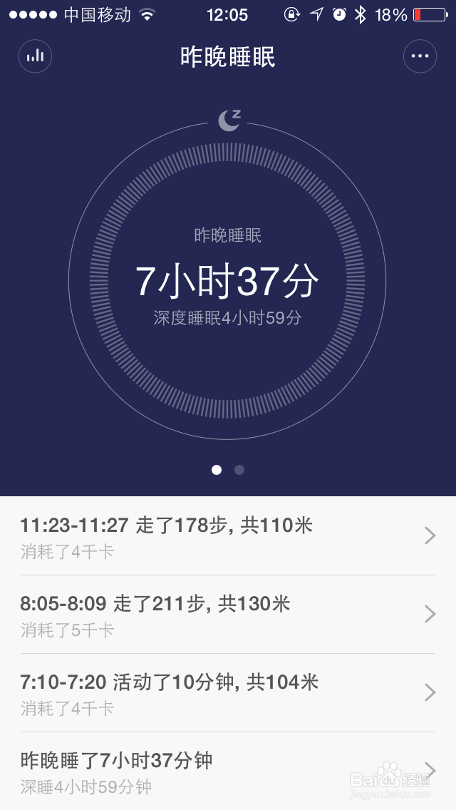 小米手环最实用的功能
