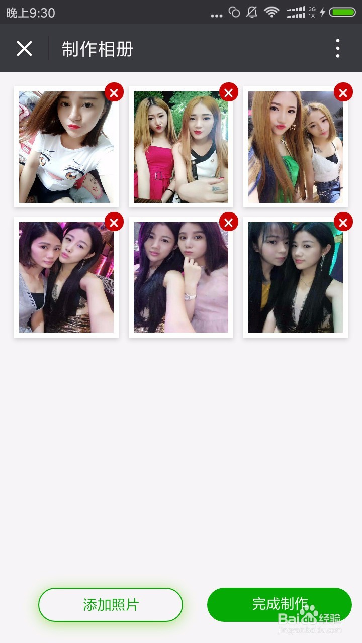 怎么用手机软件制作微信音乐相册