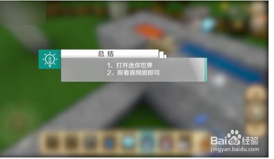 迷你世界怎么做刷石机