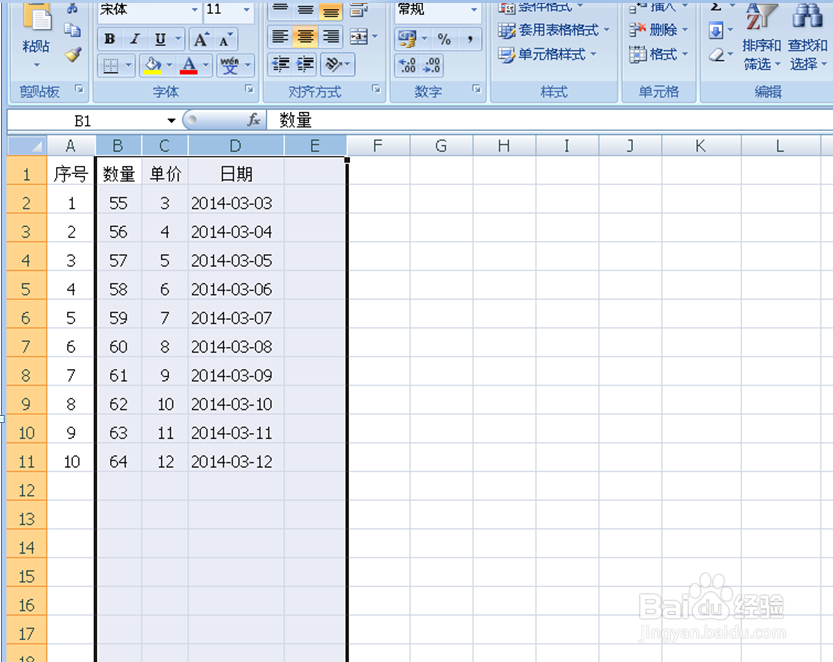 在Excel表格中怎样快速的隐藏行和列