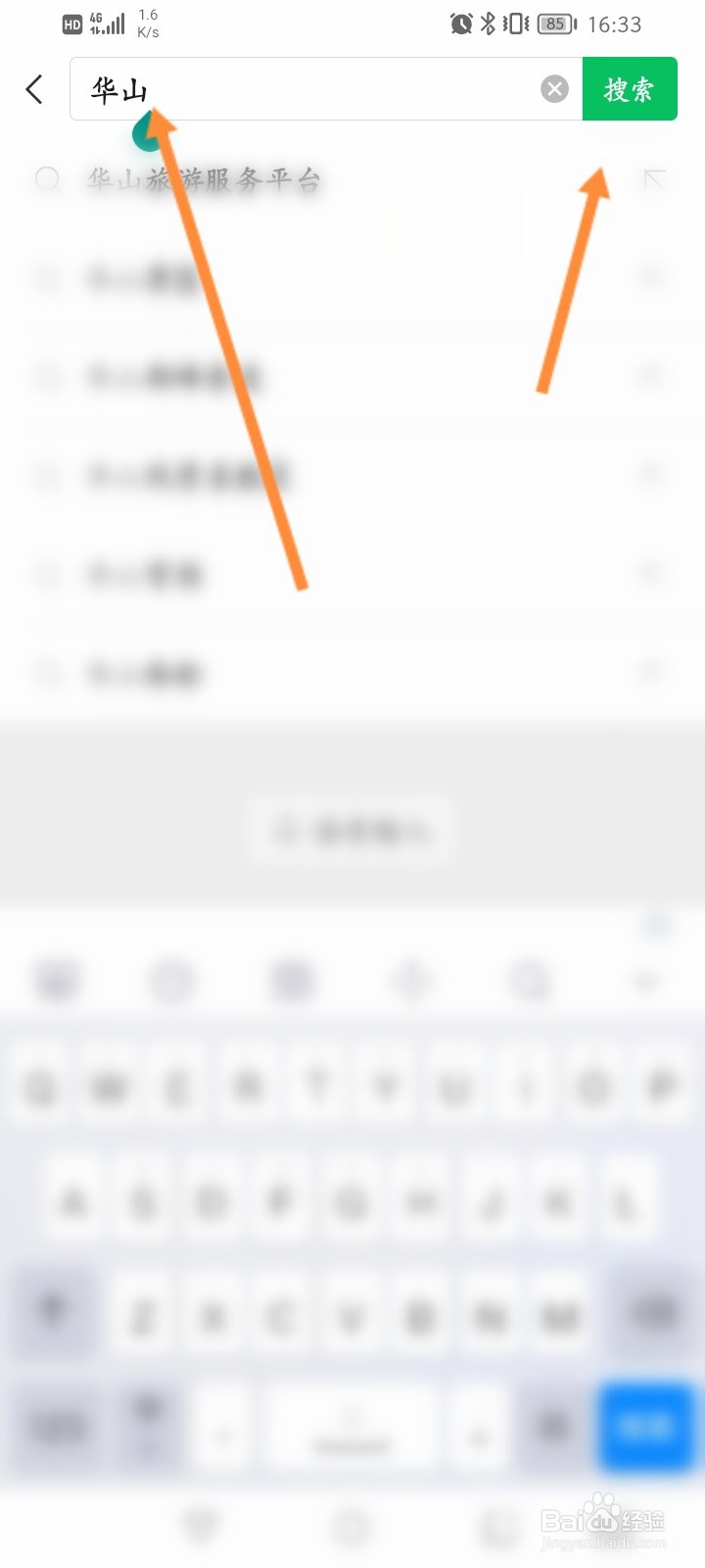 华山门票预约不到怎么办