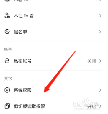 抖音相册位置信息在哪儿关闭