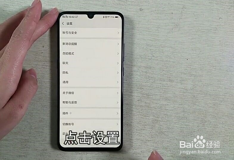 安卓手机怎么保存微信聊天记录到另一台手机