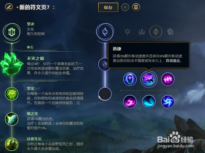 LOL英雄联盟S8中单小法师符文攻略