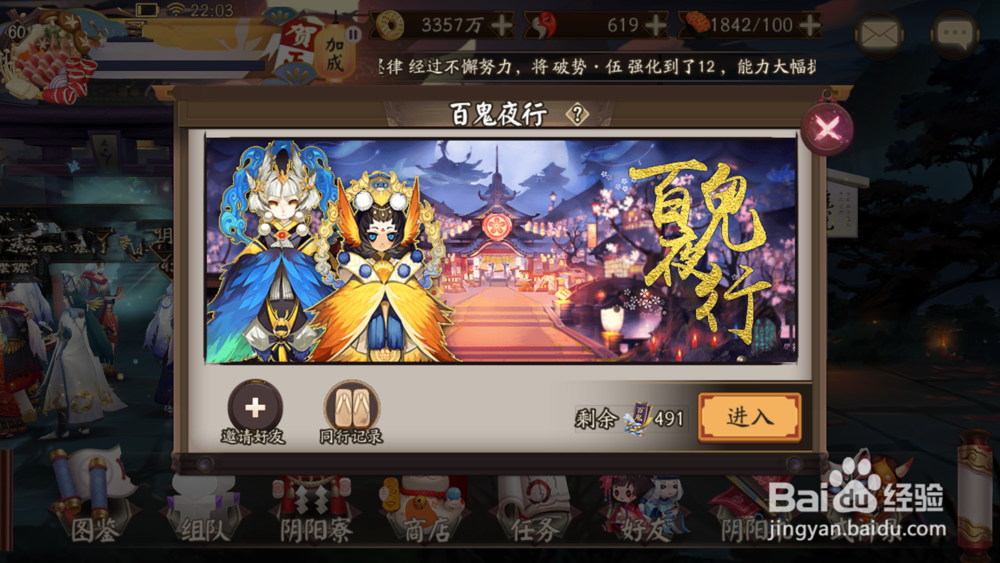 日和坊怎么获得