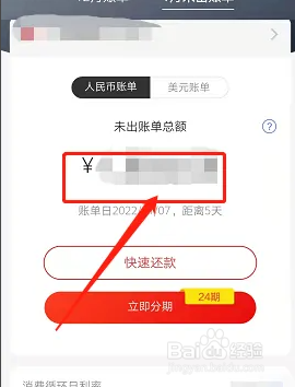 怎么查家人的信用卡欠款