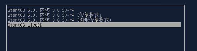 startos安装教程：[4]从硬盘安装(Linux)