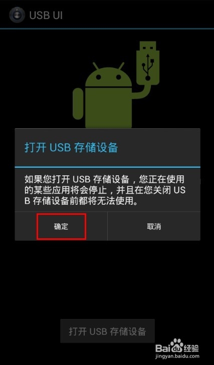 手机与电脑之间如何进行文件传输