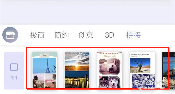 手机怎么制作长图