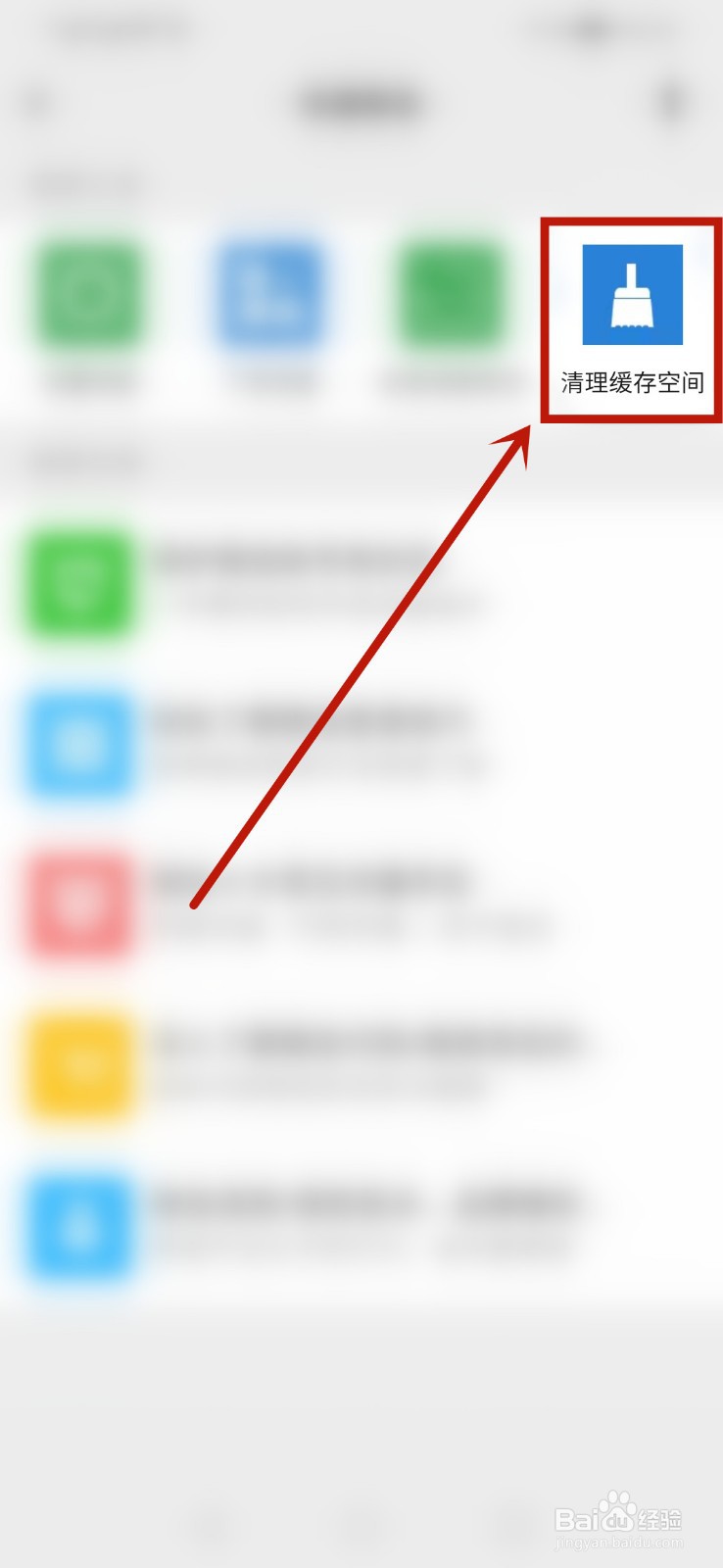 微信打字跳屏是怎么回事