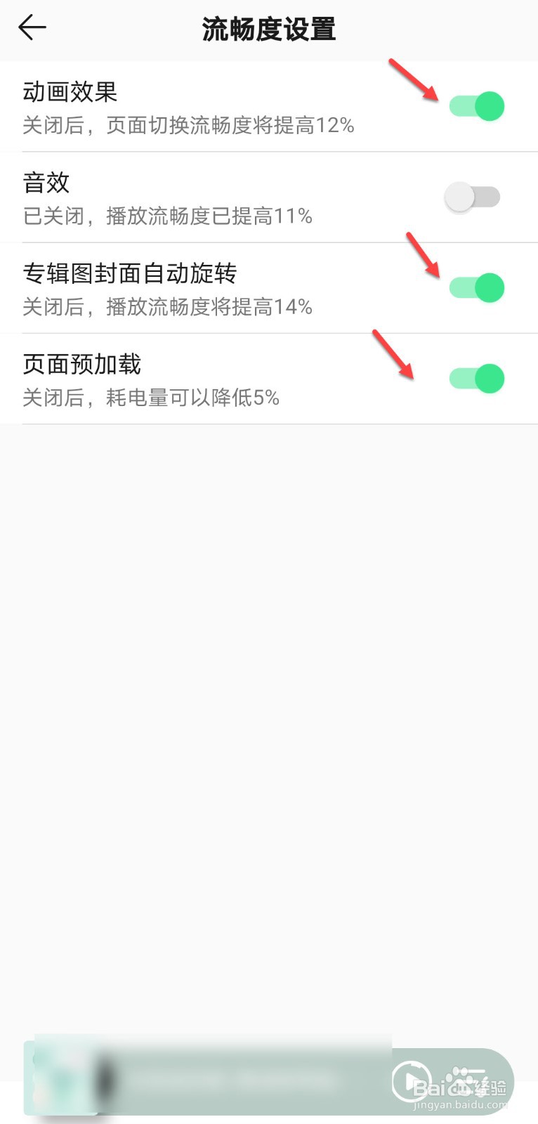 qq音乐怎么提高听歌流畅度