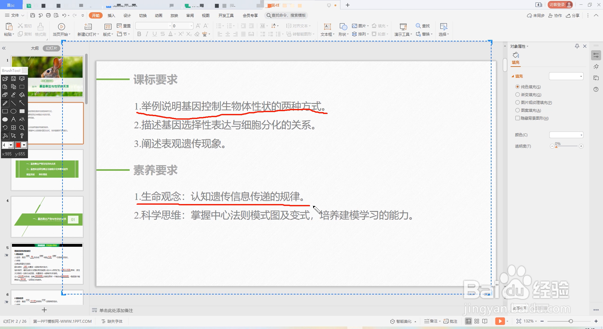 录制屏幕怎么没有声音