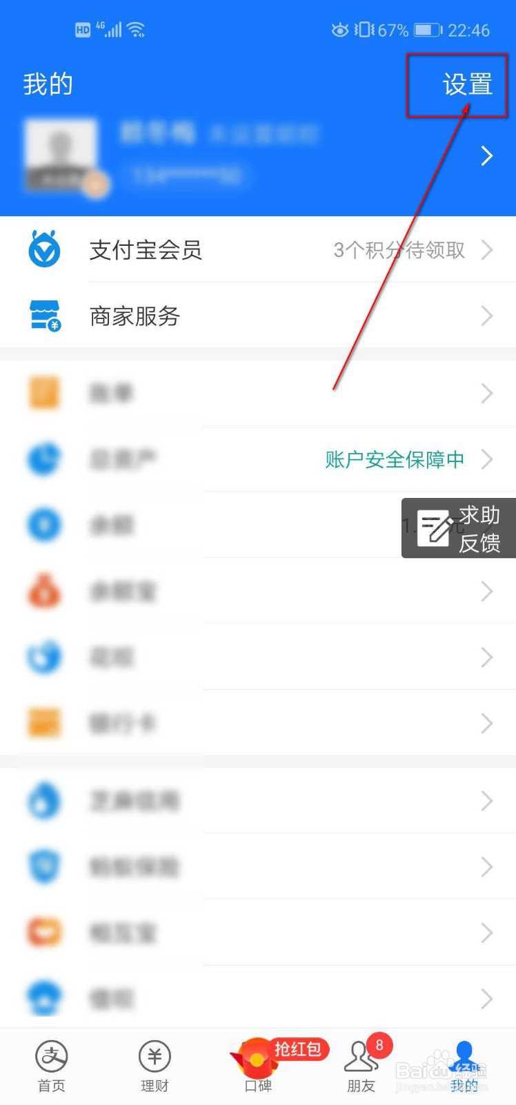 如何开通支付宝暗号功能