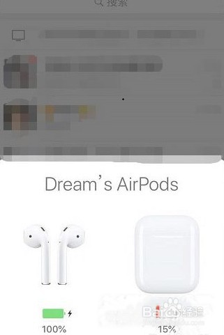 airpods3怎么查看剩余电量