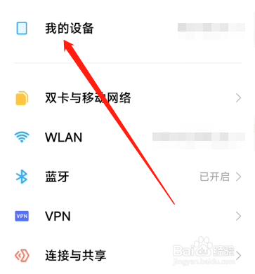 红米note7pro处理器