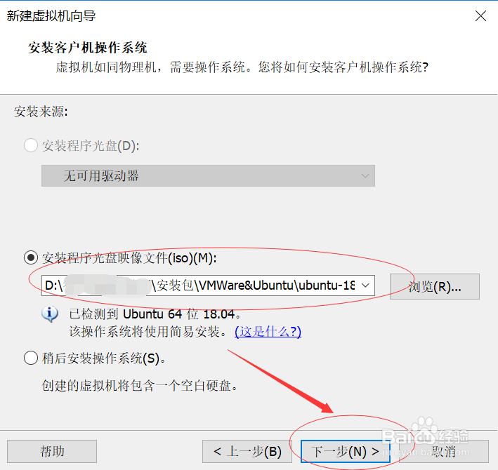 图解利用VMWare安装Linux Ubuntu系统