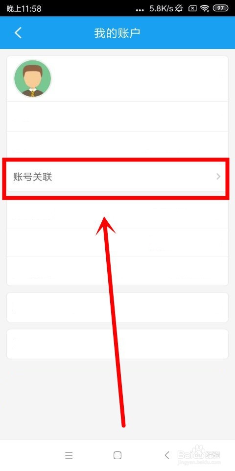 携程旅行中怎么打开省流量浏览功能和绑定微信