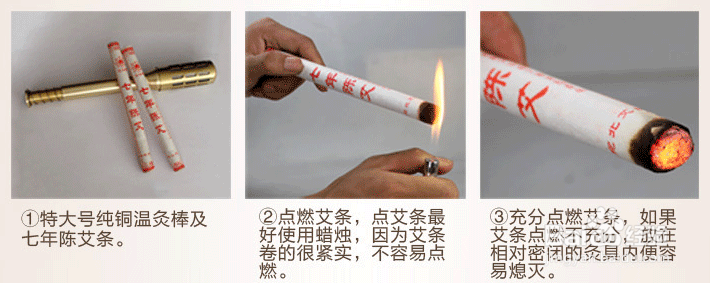 铜制艾灸棒使用方法