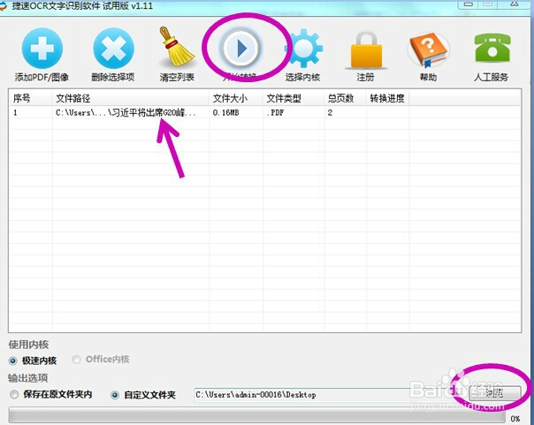 快速方便地编辑图片内文字内容的方法