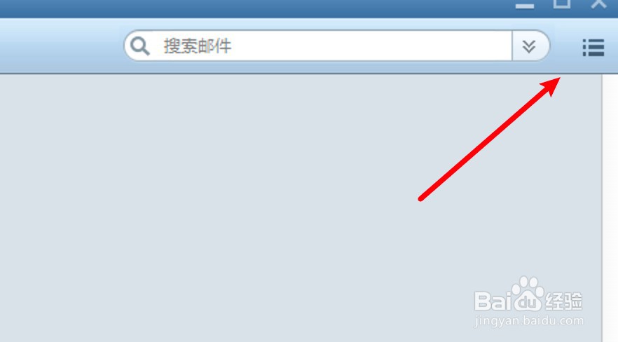 foxmail怎么登录已有账号