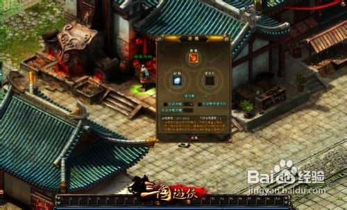 三国游侠中的重铸与合成巧妙结合秘技