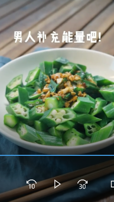 怎么做蚝油秋葵？