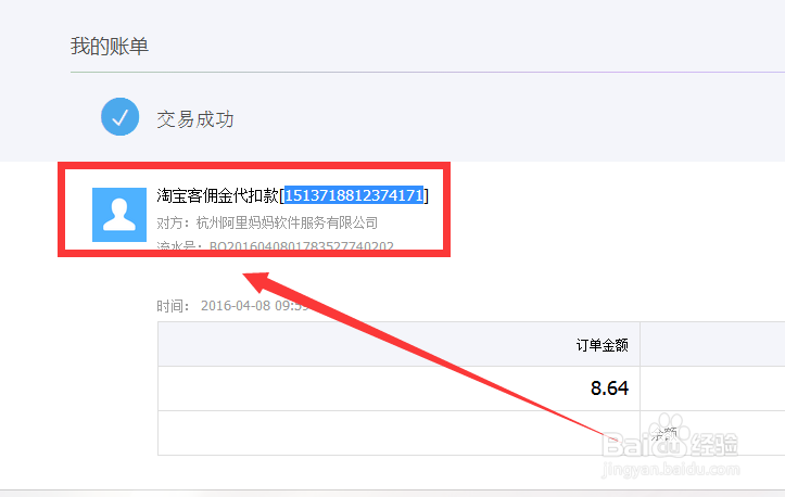 我怎么才可以知道哪个订单是淘宝客推广成交的？
