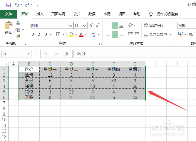 excel如何设置打印区域进行打印