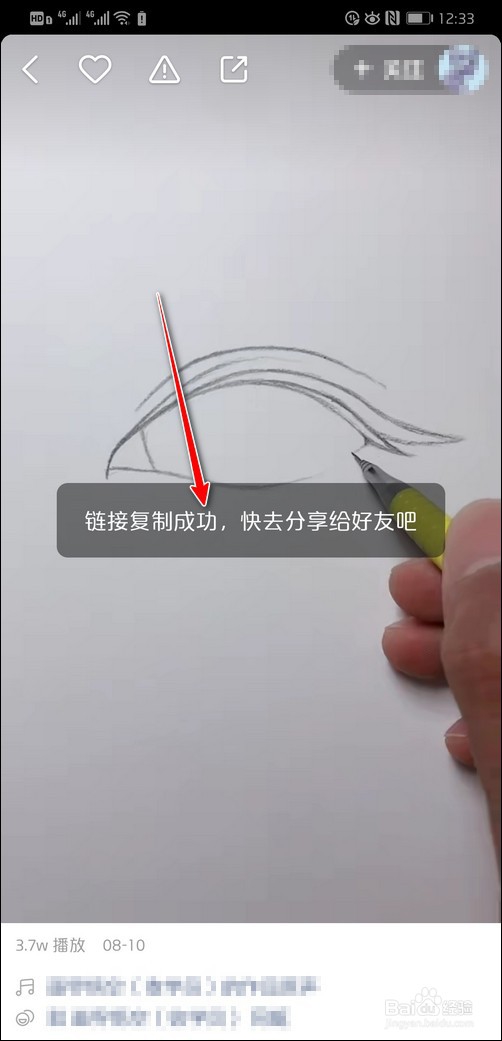 新版快手视频去水印完美教程