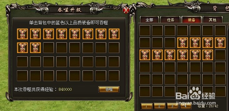 《斗圣》：[1]法宝系统