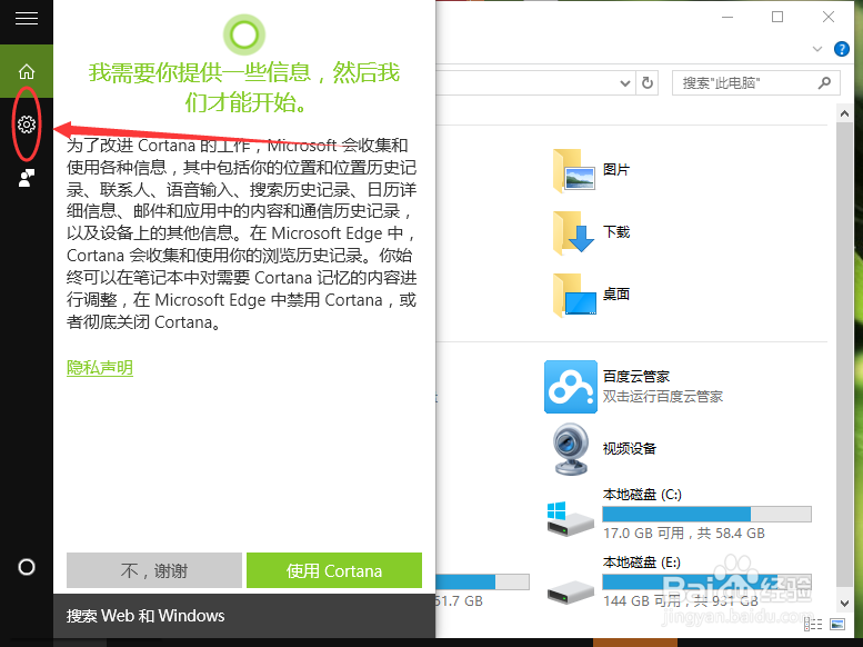 Windows10系统开始菜单弹出很慢怎么办