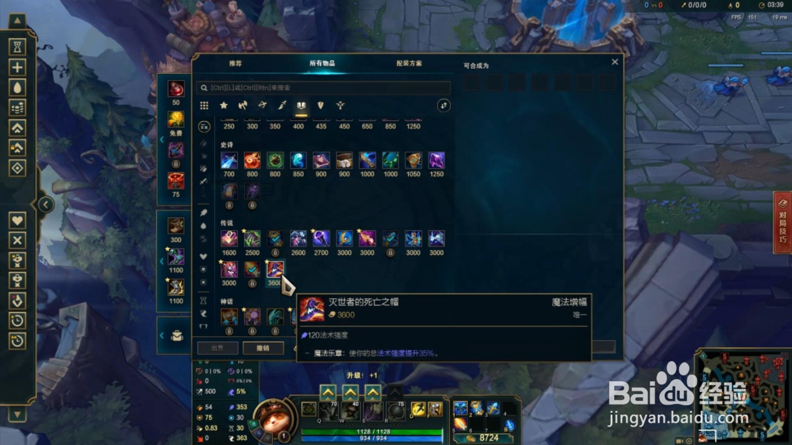 2021lol肉提莫怎么出装