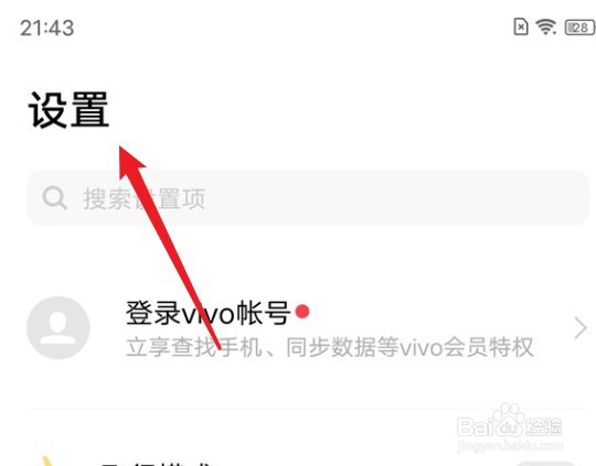 vivox805g网络怎么关闭