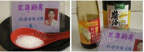 烧鸳鸯豆腐家常做法图解