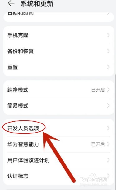 荣耀60手机黑白屏怎么调回来彩色