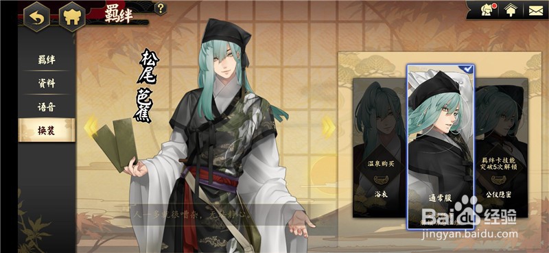 执剑之刻怎么换装 怎样解锁形象并换装