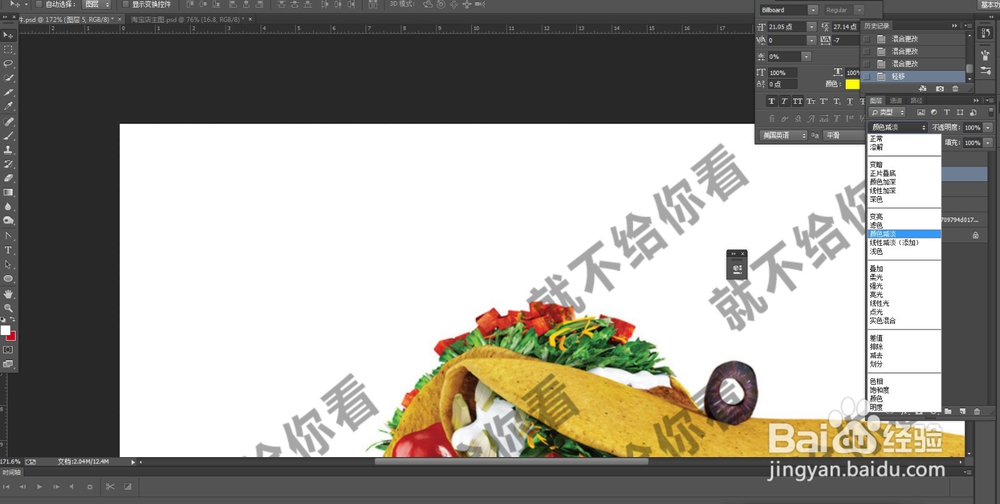 PS技巧：如何去掉多个复杂图片水印