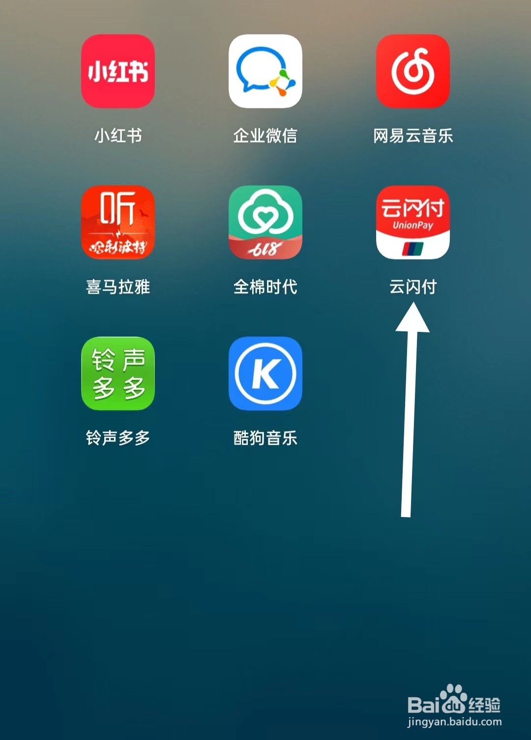 云闪付如何设置安全问题