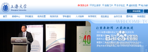 上海大学成绩怎么查