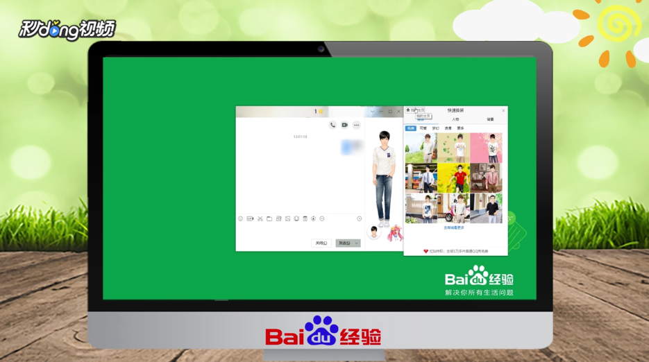 怎么查看QQ号的注册时间