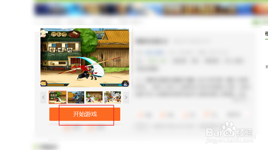 死神vs火影3.1怎么变小李杜门