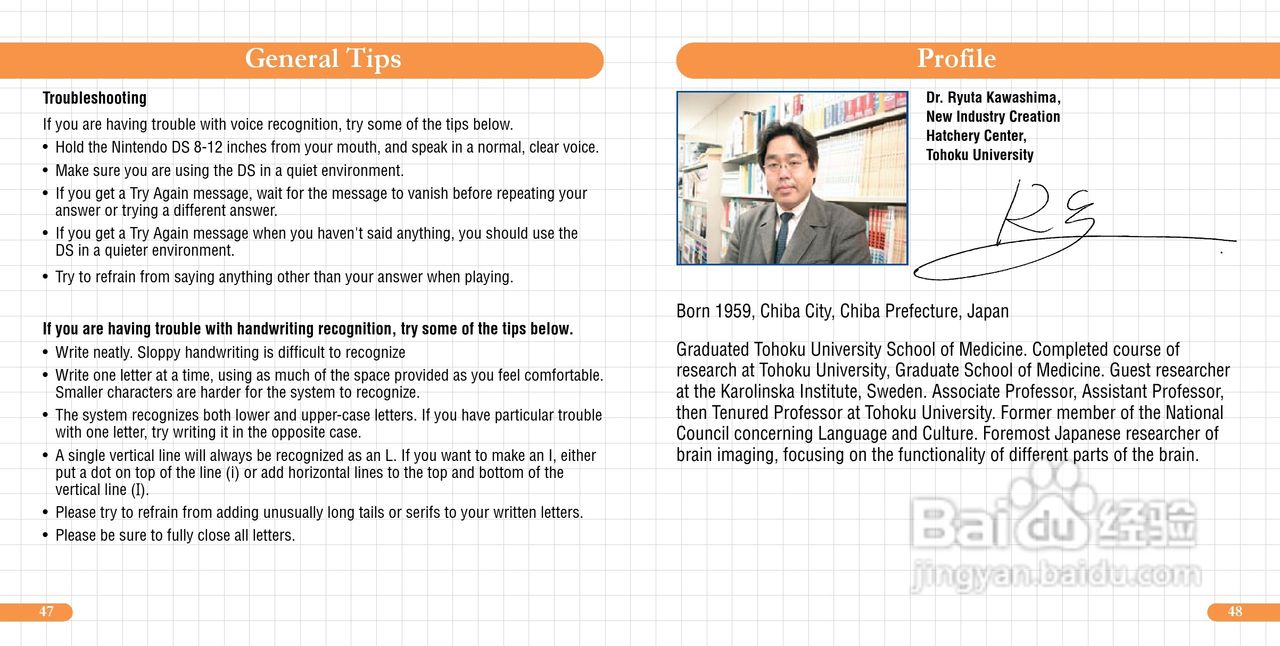 任天堂BrainAge型游戏机说明书:[3]