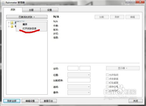 怎样使你的电脑桌面变得更美观！