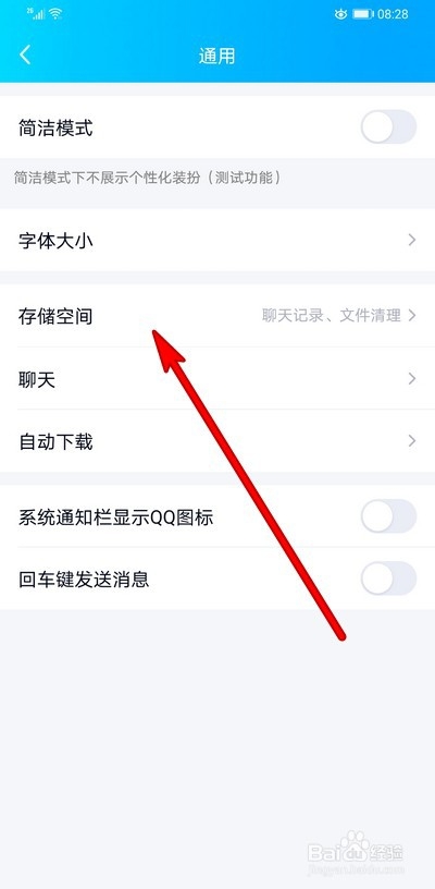 如何快速清理手机QQ消息列表以及聊天记录