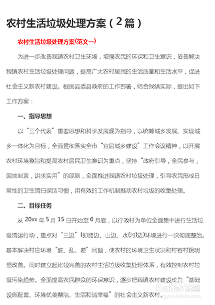 处理生活垃圾的方法有哪些