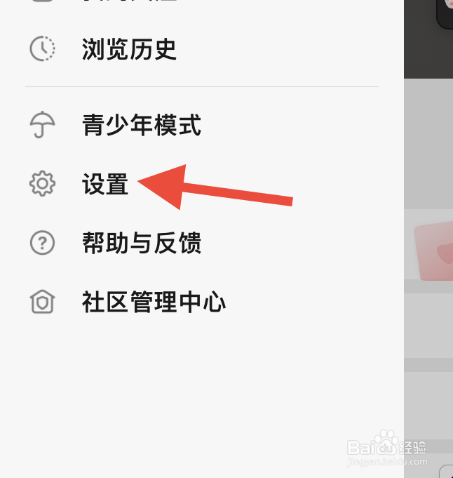 豆瓣如何退出登录