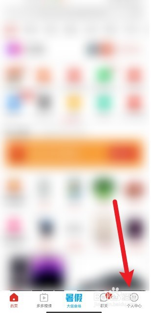 拼多多app如何开通支付宝免密支付功能