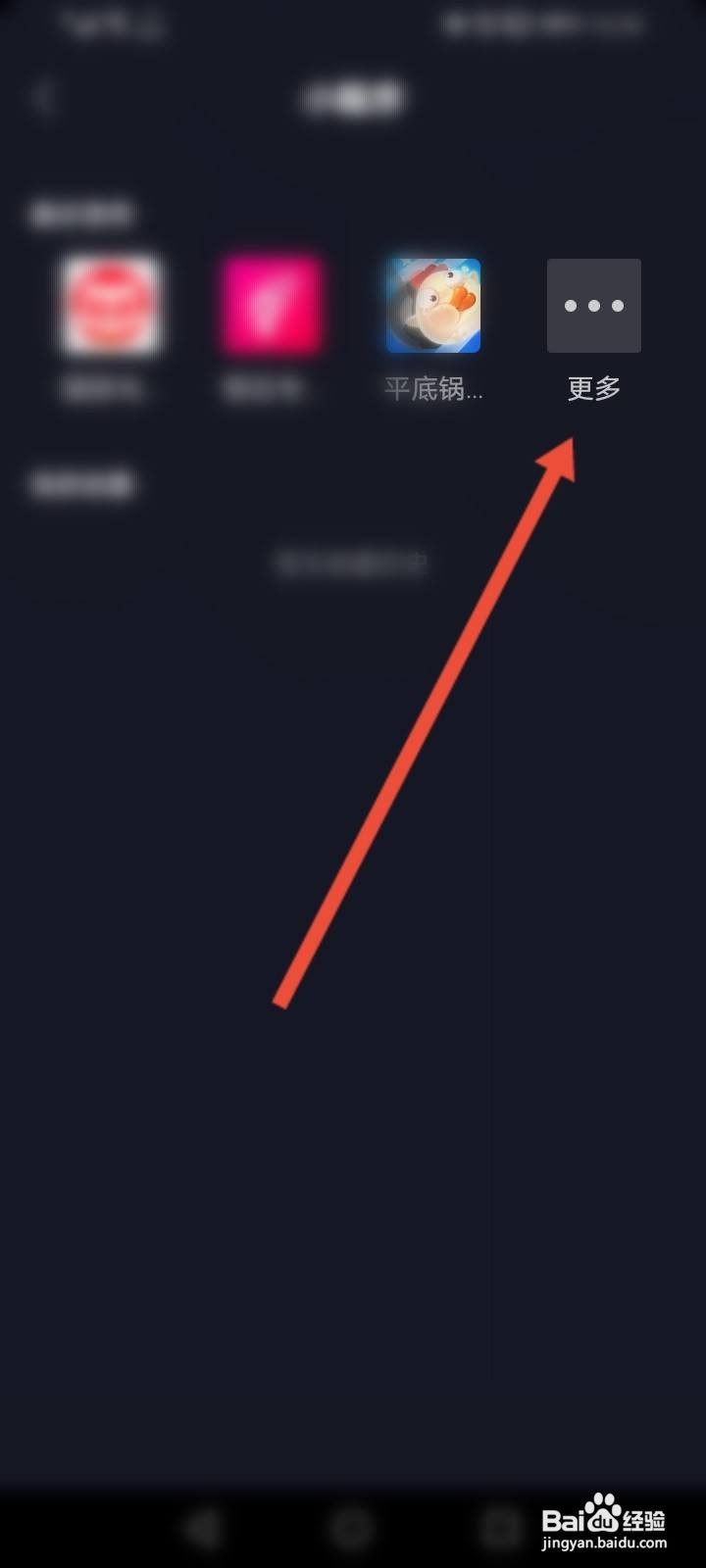 抖音极速版小游戏在哪里打开