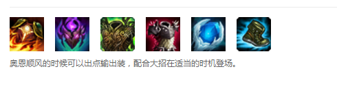 英雄联盟LOL山隐之焰奥恩 新版玩法
